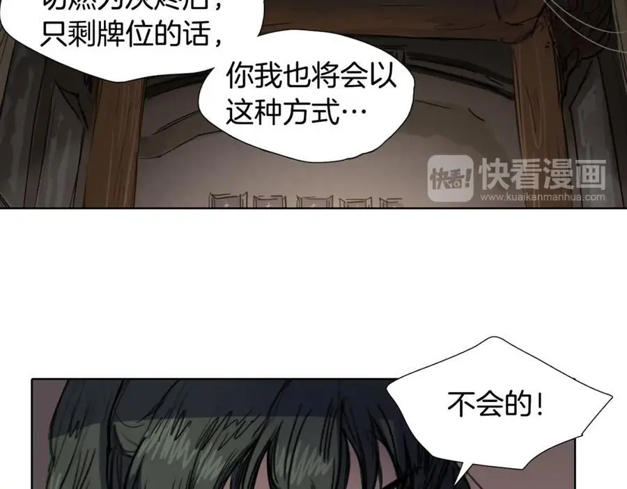 第33话 抱歉让你遇到了我62