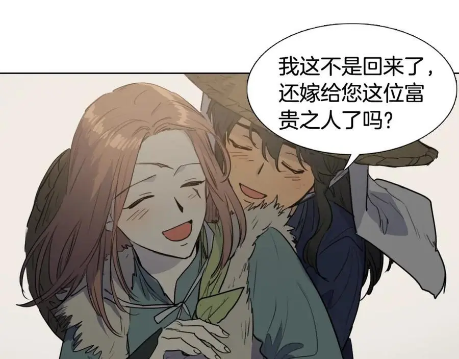 番外 她的名字86