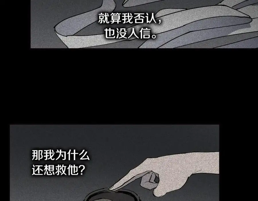 番外 恶女人和叫花子（中）62