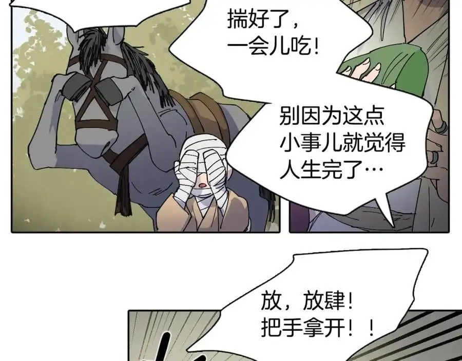 番外 新的人生（上）8