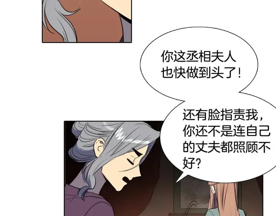 第43话 别再把她牵扯进来了49