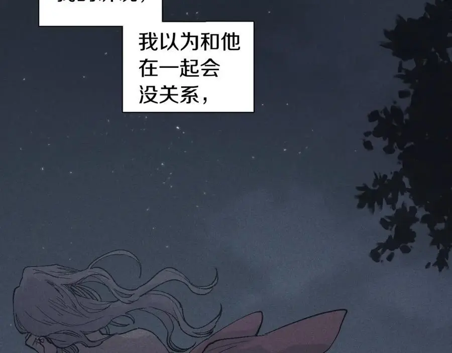 番外 恶女人和叫花子（上）52