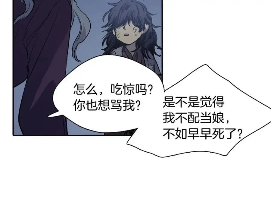番外 恶女人和叫花子（中）68