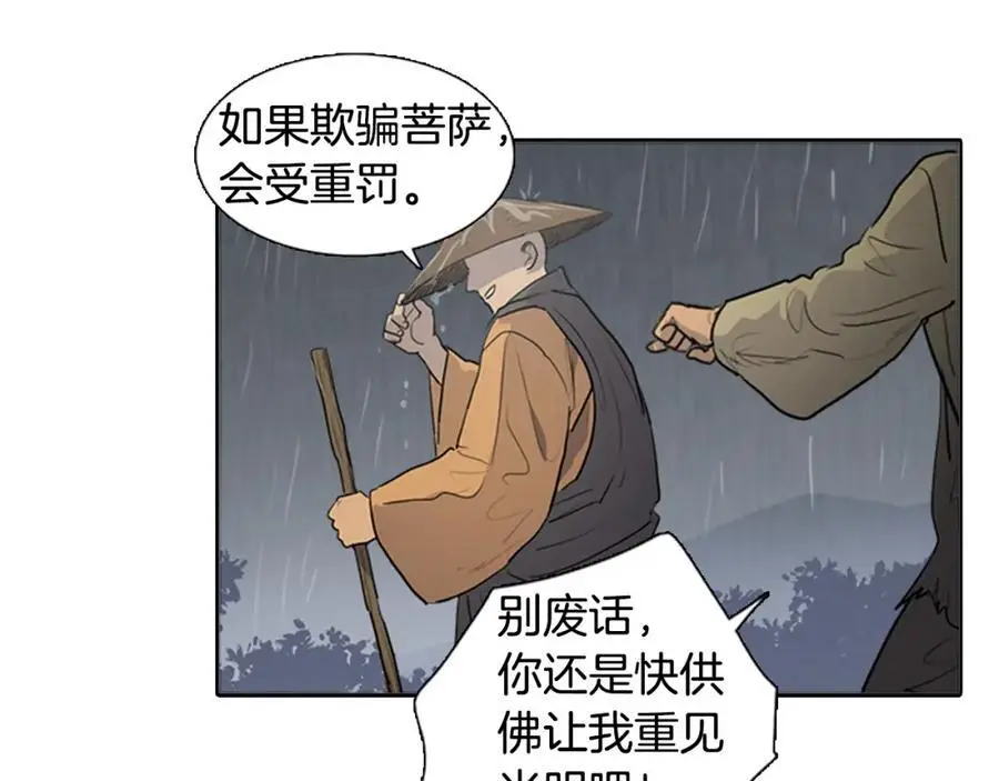 第64话 命运的安排28