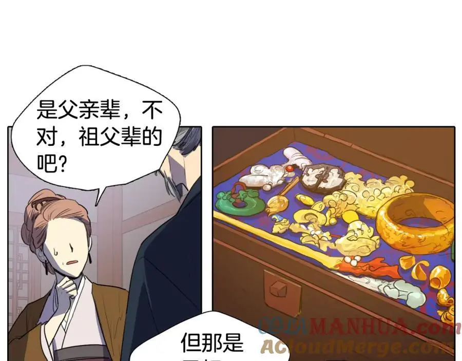 第58话 闺中花草57