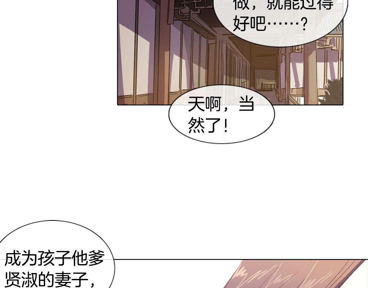 第3话 为新娘插花68