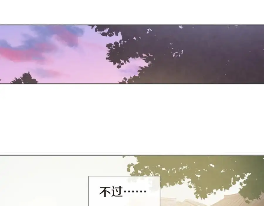 第5话 我竟无法拒绝她88