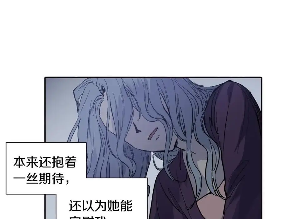 番外 恶女人和叫花子（中）50