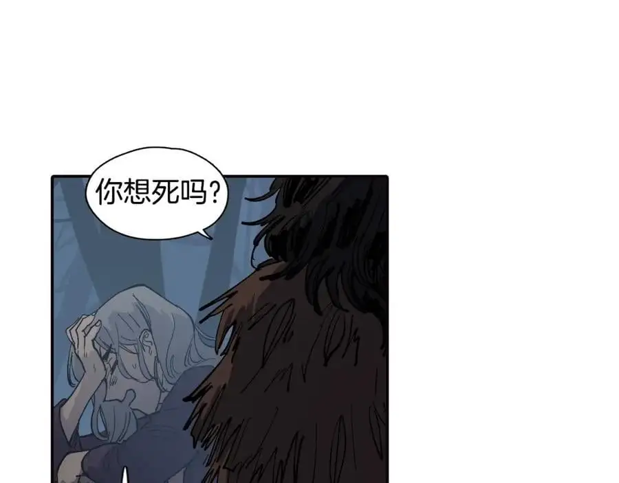 番外 恶女人和叫花子（上）79