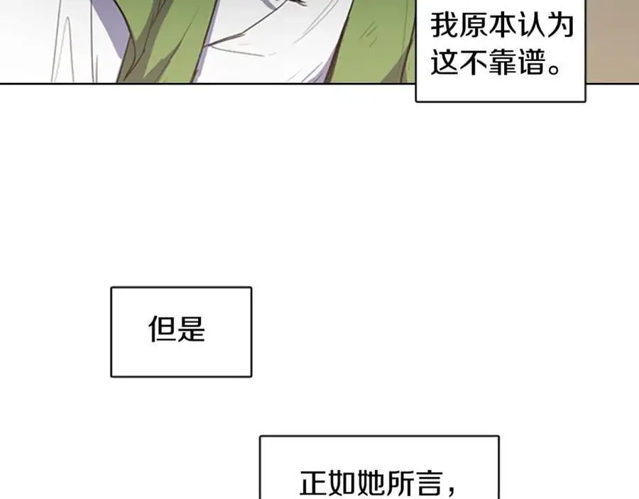 第18话 伟大的丞相夫人22