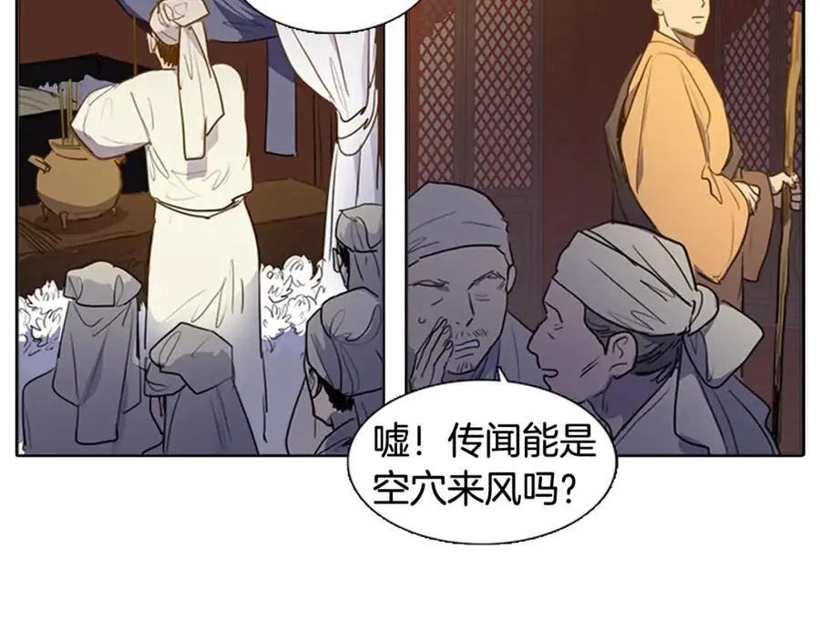 第59话 众叛亲离29