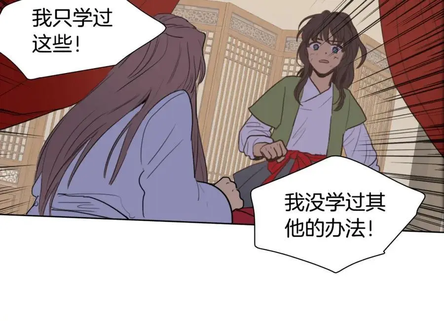 第18话 伟大的丞相夫人93