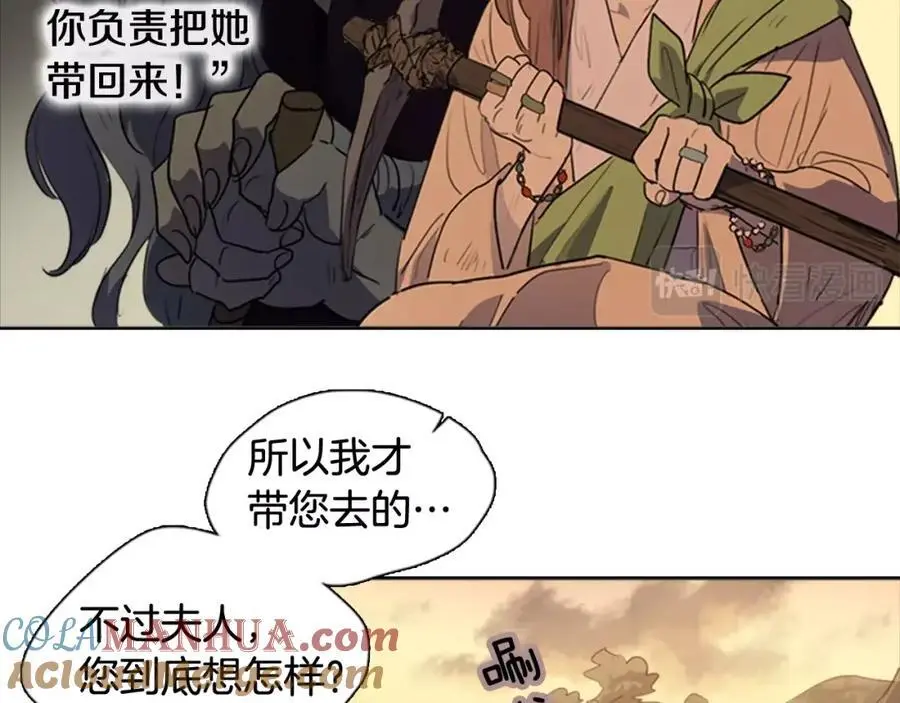 第76话 相互救赎36