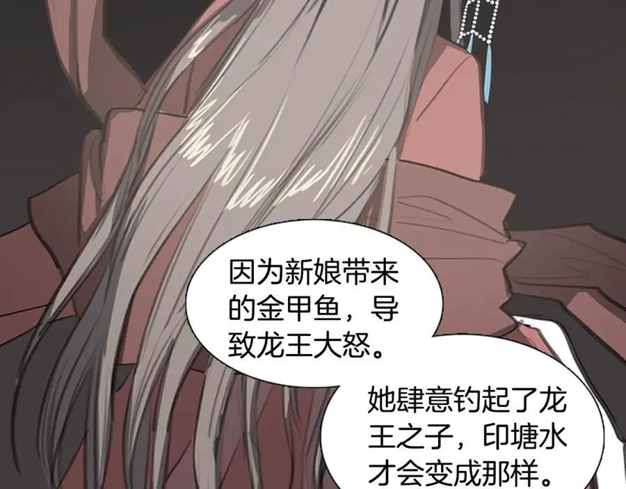 第34话 更深的阴谋29