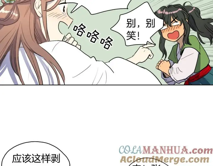 第15话 好奇怪的味道42