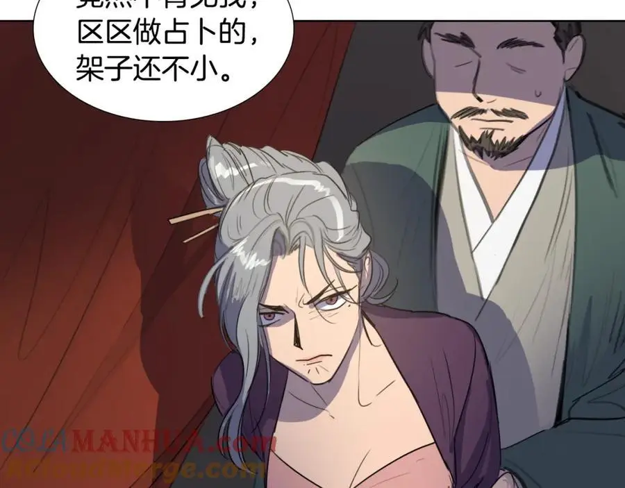 第33话 抱歉让你遇到了我84