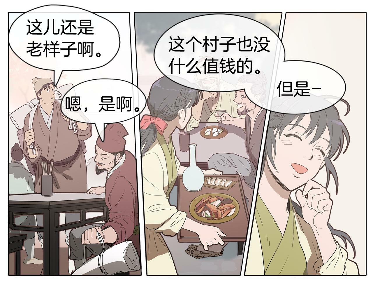 序章 跨越身份的羁绊30