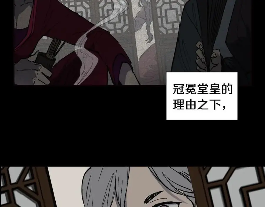 番外 恶女人和叫花子（上）25