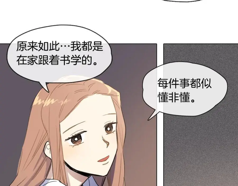 第8话 照料丞相50