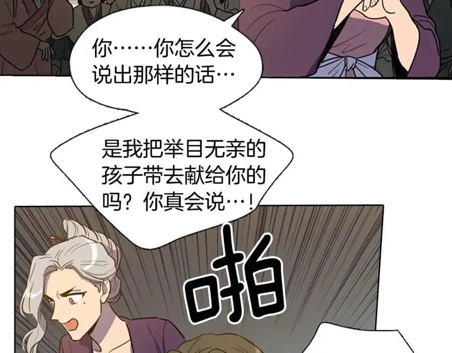 第29话 那是通向死亡的丧车！20
