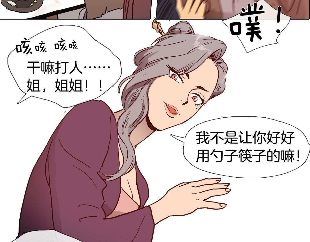 第2话 丞相夫人36