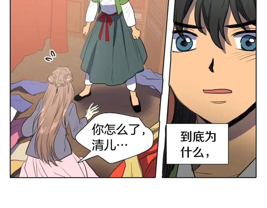 第37话 仙女下凡70