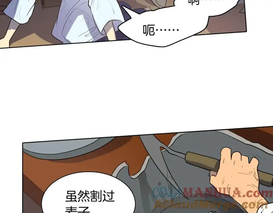 第18话 伟大的丞相夫人60