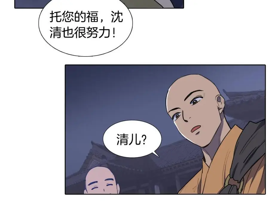 第48话 不洁的愿望61