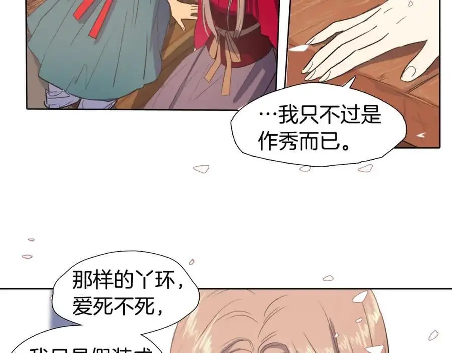 第26话 被爱的力量39