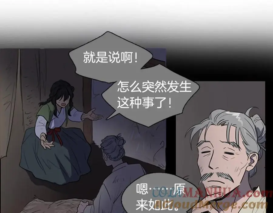 第35话 这冷漠的世道21