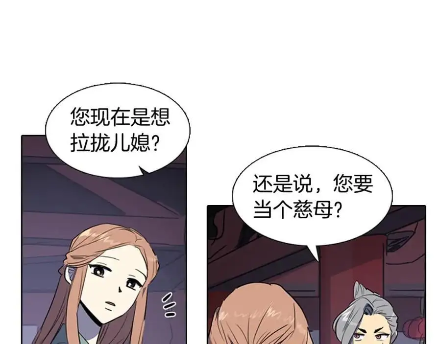 第43话 别再把她牵扯进来了32