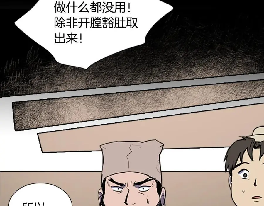 第63话 傻瓜我甘愿被你骗14