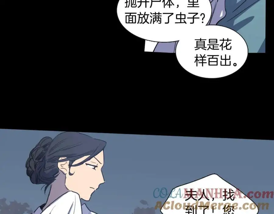 第21话 毫无条件站在夫人身边9
