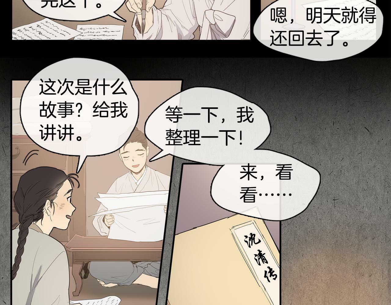 序章 跨越身份的羁绊5
