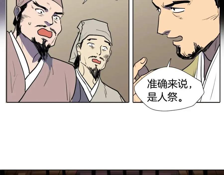 第62话 祭品94
