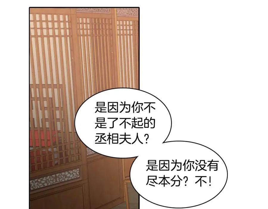 第18话 伟大的丞相夫人106