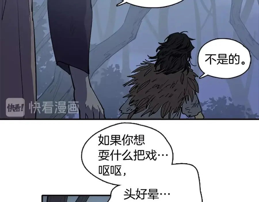 番外 恶女人和叫花子（中）22