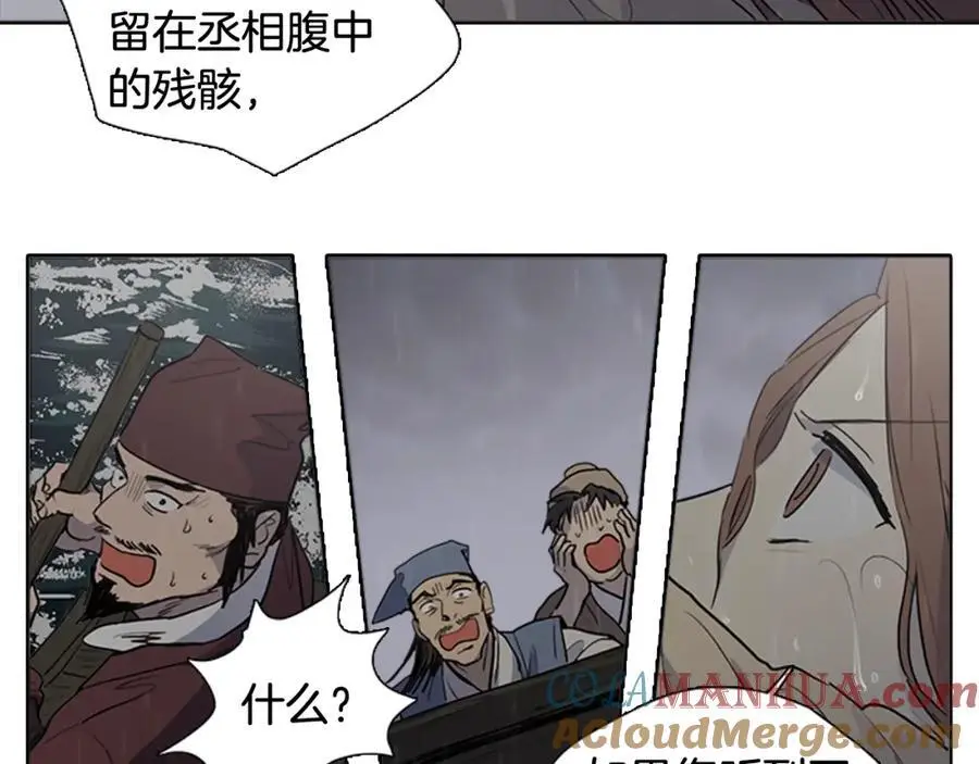第78话 浪涛之上18