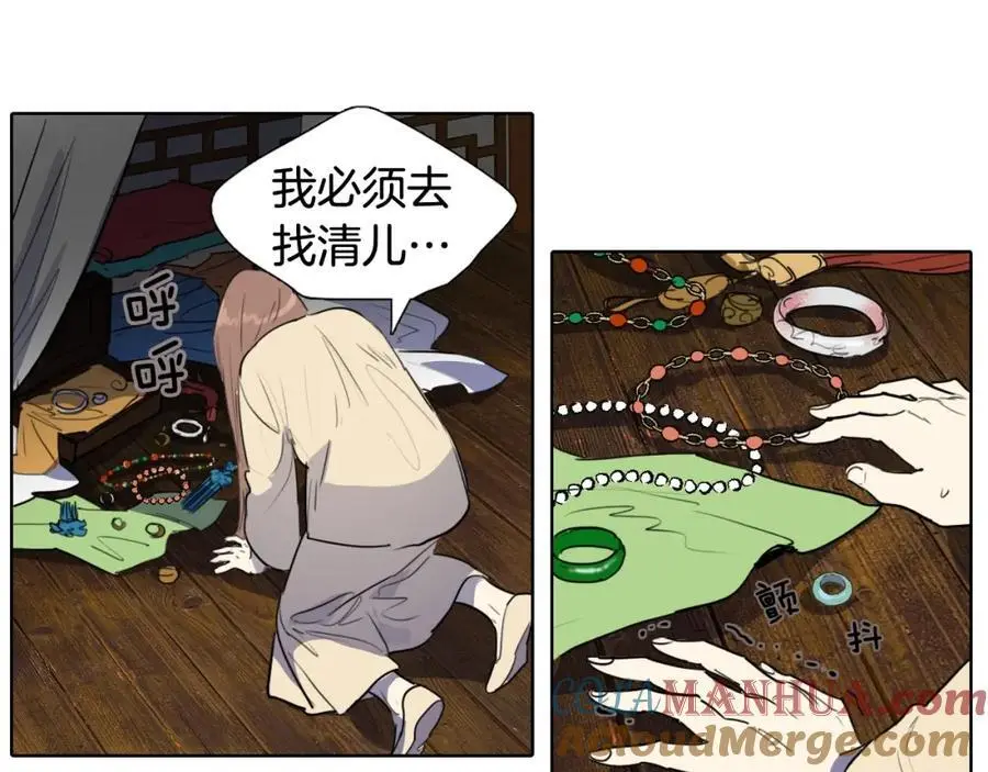 第73话 我要去找她…51