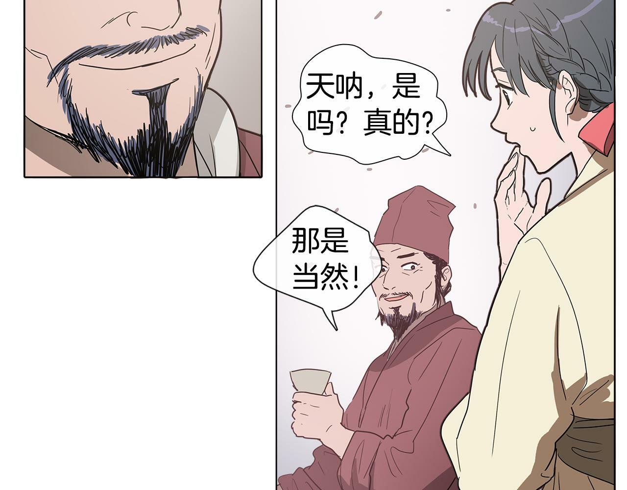 序章 跨越身份的羁绊39