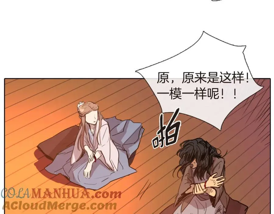 第5话 我竟无法拒绝她12