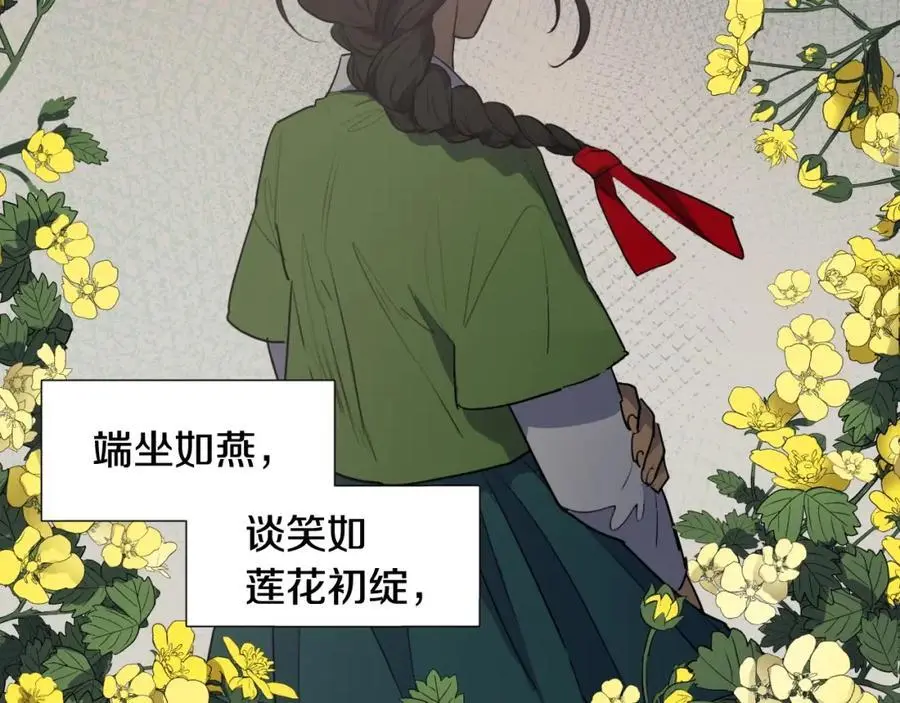 番外 她的名字9