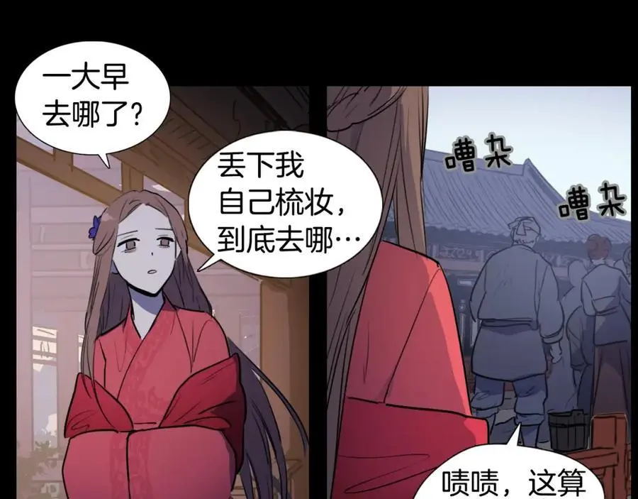 第68话 必须成为丞相夫人56