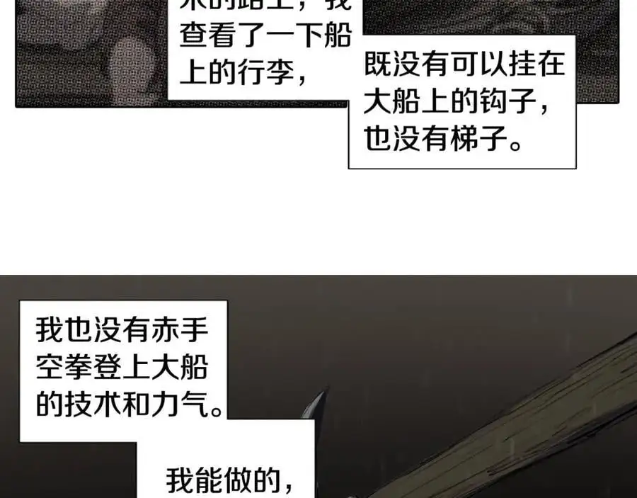 第78话 浪涛之上41