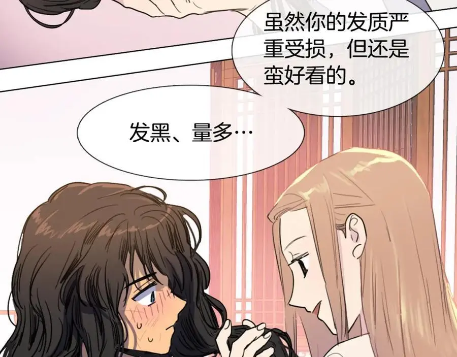 第7话 好不容易成为朋友？29
