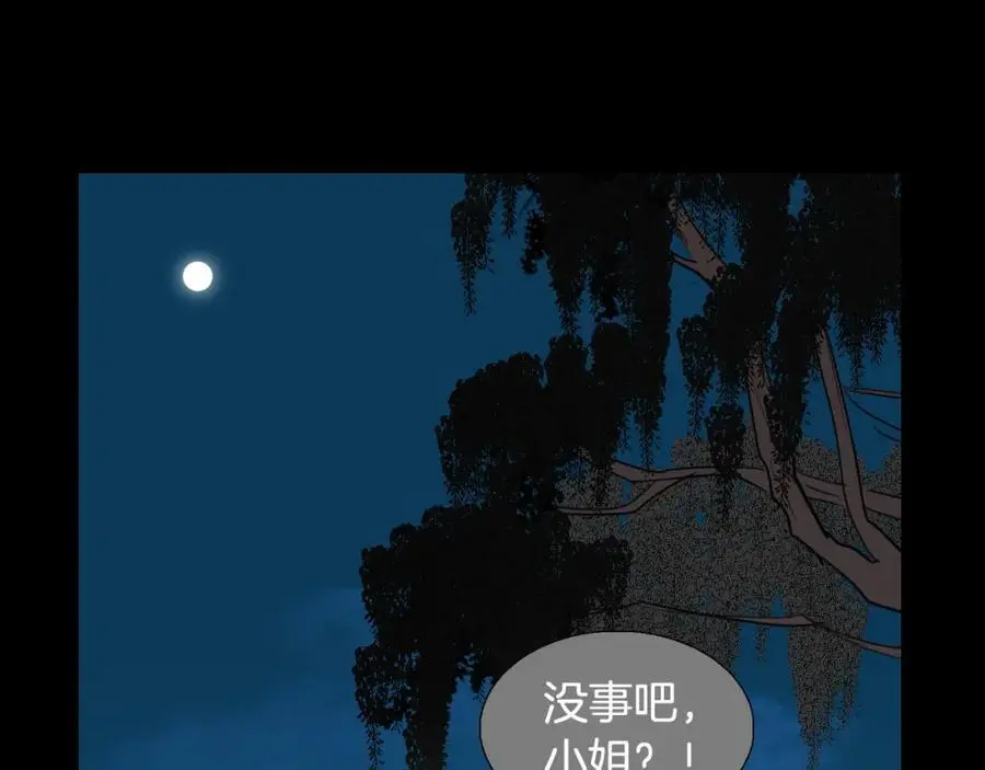 第30话 温柔的陷阱61
