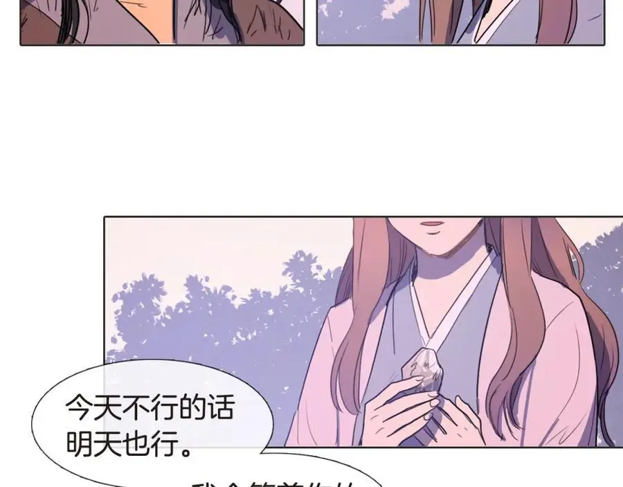 第5话 我竟无法拒绝她85