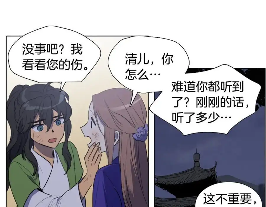 第47话 如果结束我们会怎么样65