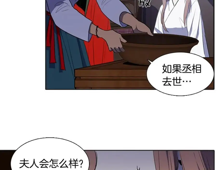 第48话 不洁的愿望8