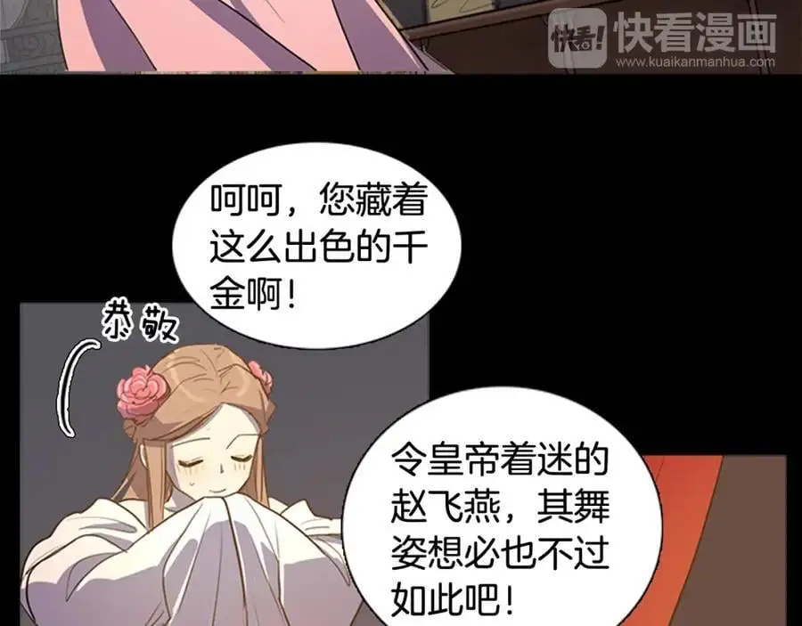 第58话 闺中花草28
